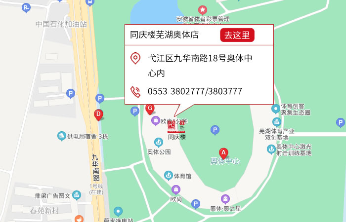 点击跳转舆图