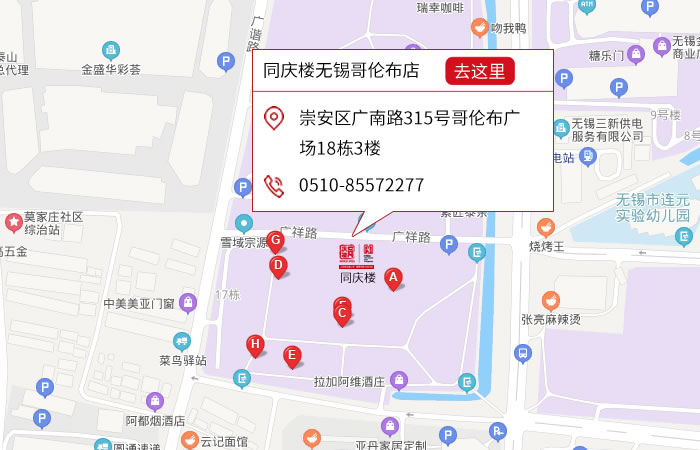 点击跳转舆图