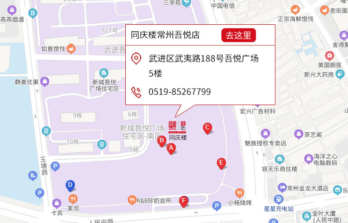 点击跳转舆图