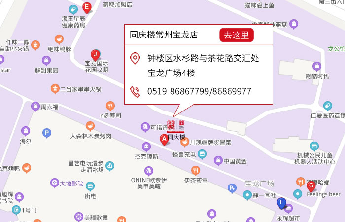 点击跳转舆图