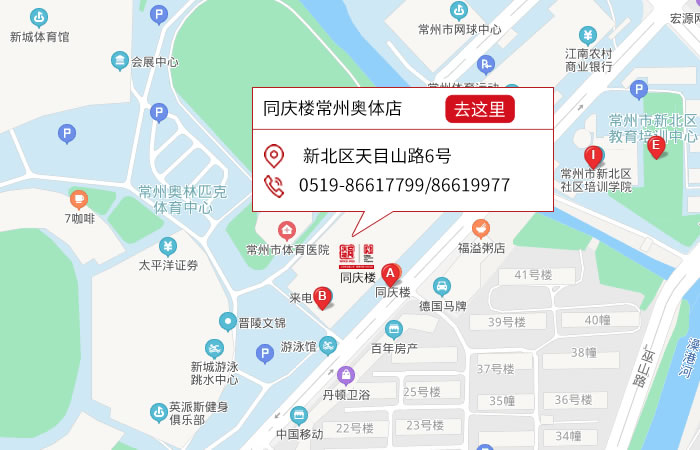 点击跳转舆图