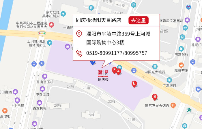 点击跳转舆图