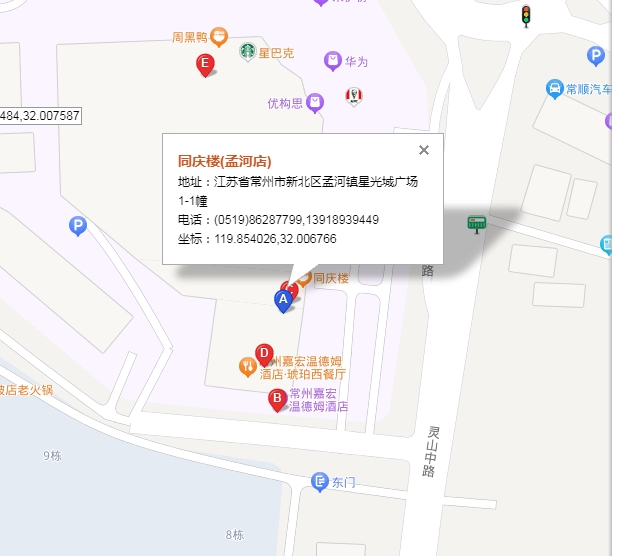 点击跳转舆图